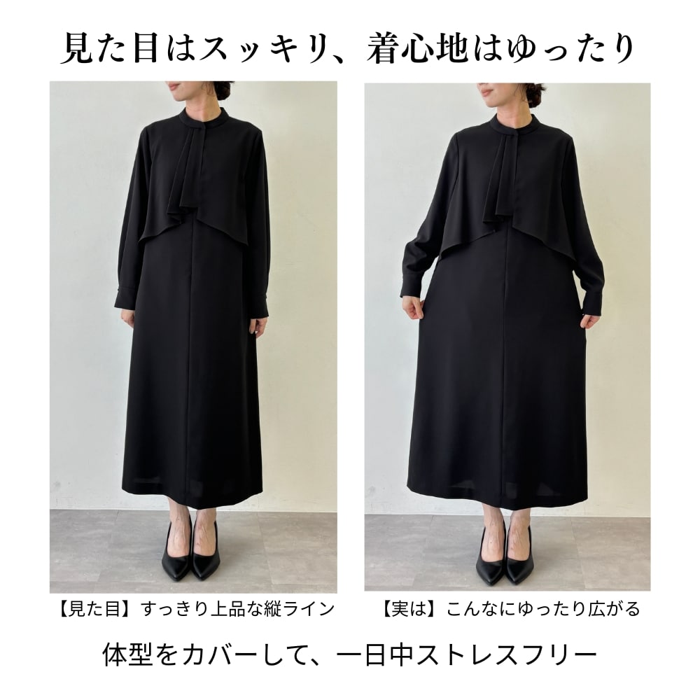 見た目スッキリ、着心地はゆったり