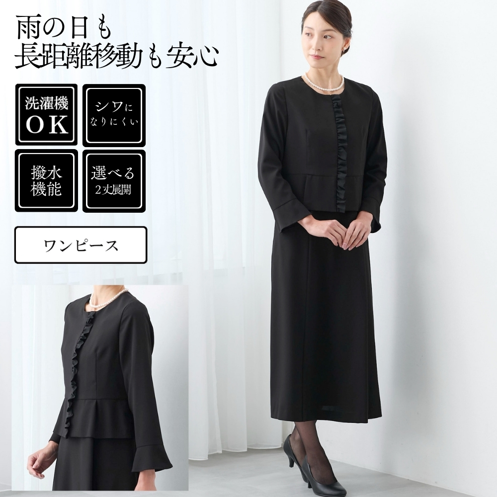 【スタイルノート/StyleNote】1枚できちんと見え 洗える前開きジャケットアンサンブル風ワンピース【防シワ】【撥水】(丈が選べる・LLまで)