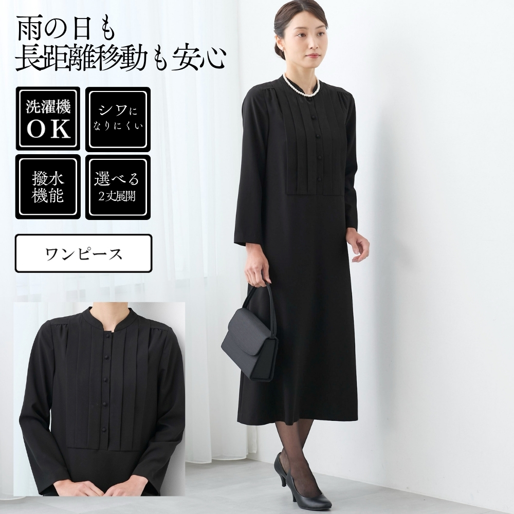 【スタイルノート/StyleNote】縦ラインすっきり見え 洗える前開きフロントタックワンピース【防シワ】【撥水】(丈が選べる・LLまで)