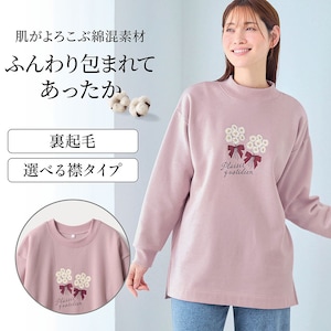 【エブリデイファン/EVERYDAY FUN 】裏起毛あったか綿混チュニック長袖プルオーバー【襟タイプが選べる】