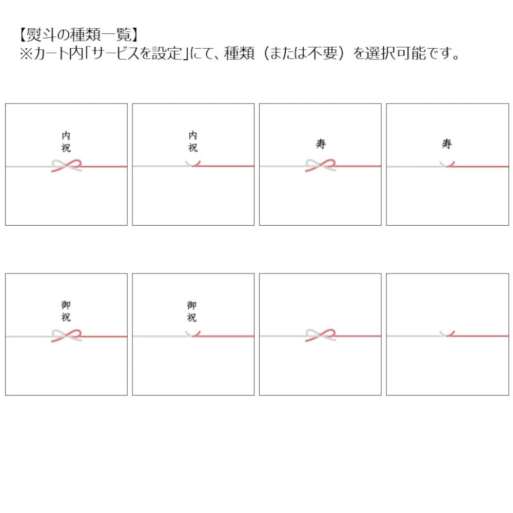熨斗の種類一覧