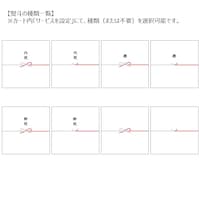熨斗の種類一覧