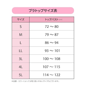 サイズ表