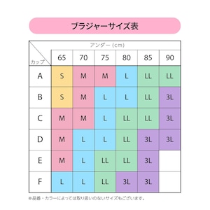 サイズ表
