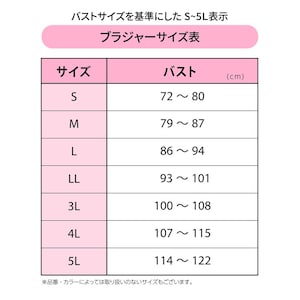 サイズ表