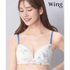 【ウイング/Wing】【後ろ姿キレイブラ】 脇も背中もきれいブラ