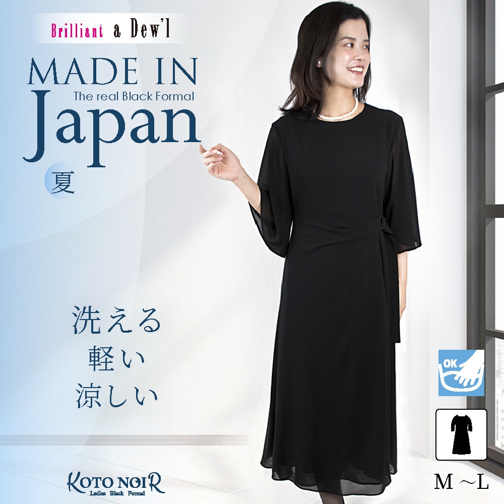 【ブリリアント ア・デュール】洗えるラップ風ワンピース[日本製] 【喪服・礼服】