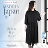 【ブリリアント ア・デュール】洗えるバンドカラーギャザーワンピース[日本製] 【喪服・礼服】