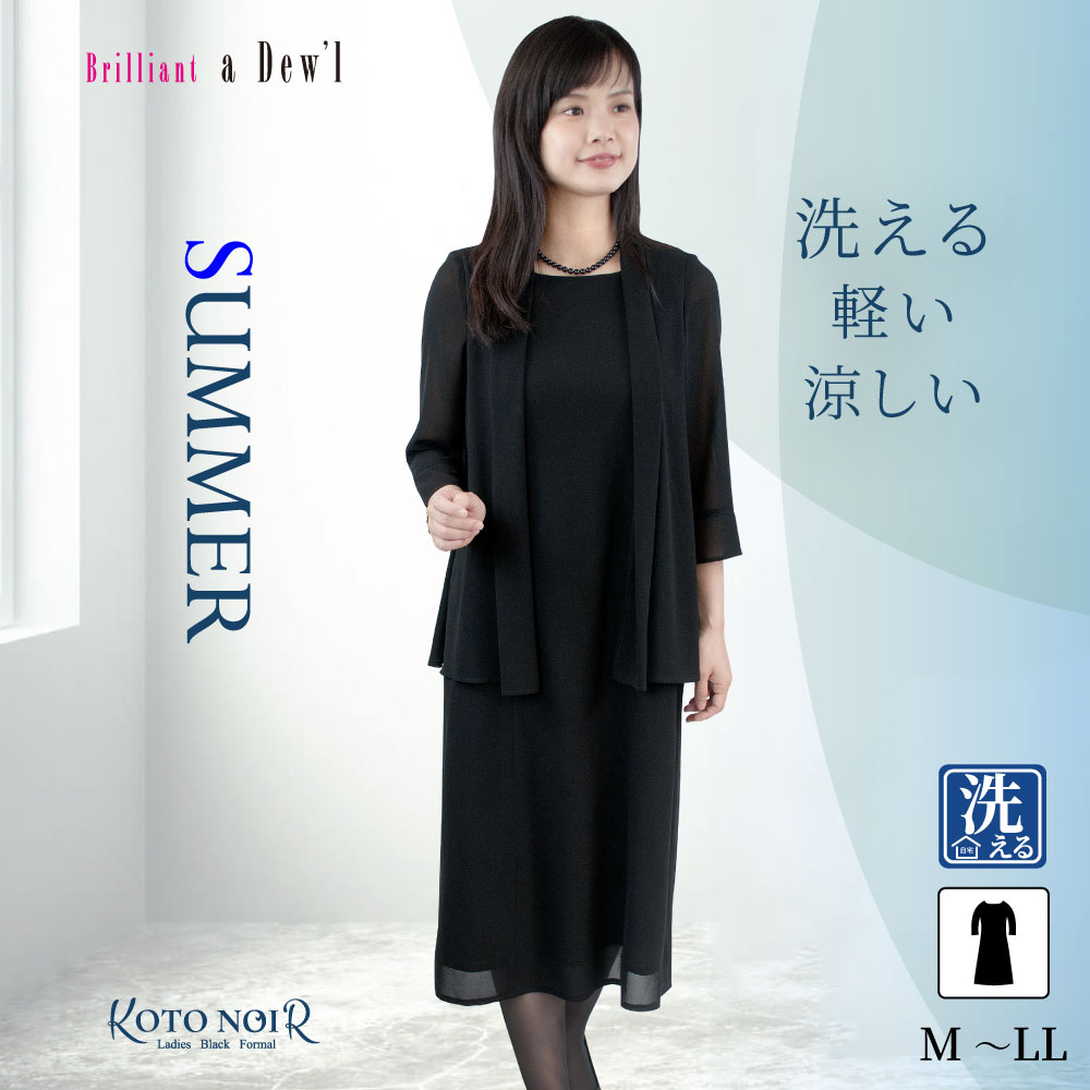 【ブリリアント ア・デュール】洗えるアンサンブル風ワンピース 【喪服・礼服】