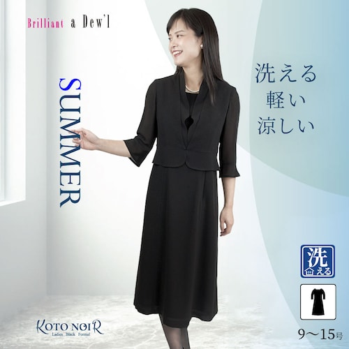 洗えるアンサンブル風ウェーブカラーワンピース 【喪服・礼服】