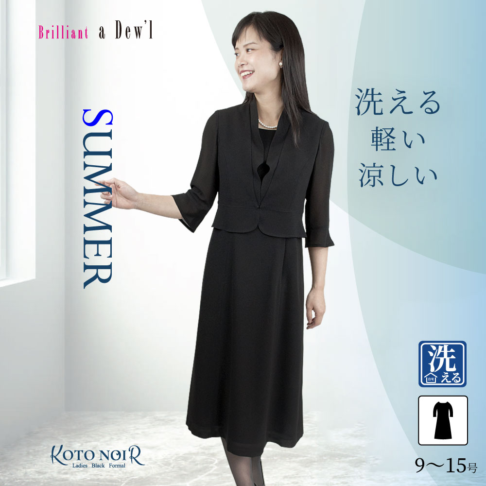 【ブリリアント ア・デュール】洗えるアンサンブル風ウェーブカラーワンピース 【喪服・礼服】