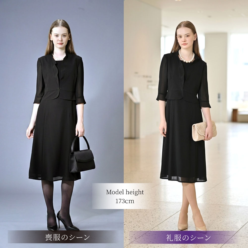 喪服、礼服シーン
