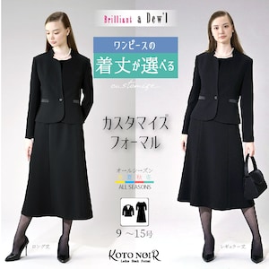 【ブリリアント ア・デュール】切替ジャケット & 着丈が選べるワンピース2点セット 【喪服・礼服】