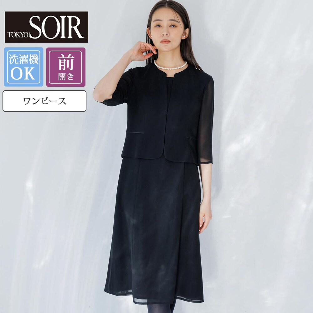 【東京ソワール/TOKYO SOIR】洗濯機洗い可能な夏快適2ピース風ワンピース 【喪服・礼服】