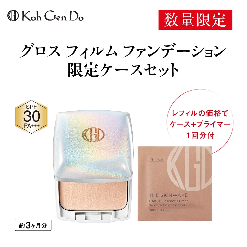 数量限定】 グロス フィルム ファンデーション限定セット（WH HOLOGRAM