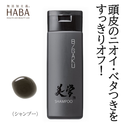 ブラックフォースシャンプー (石けんシャンプー)