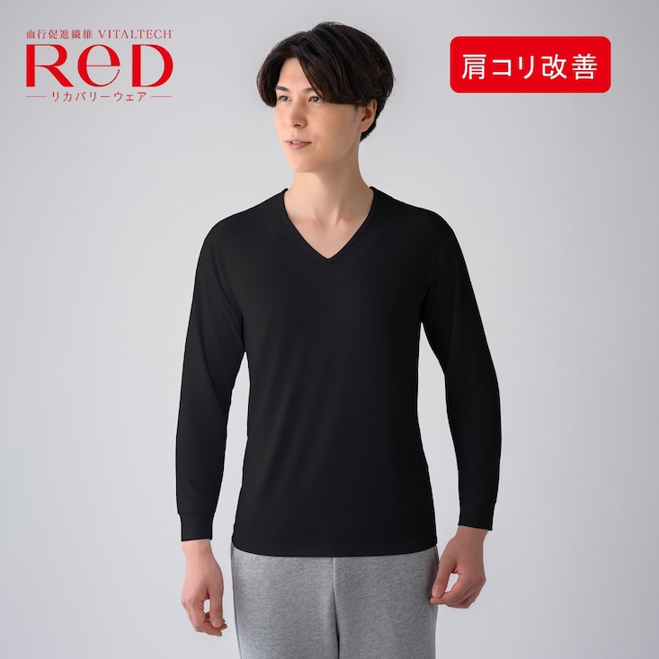 肩コリ改善 Vネックインナー長袖【男性用】