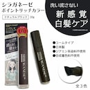 ナチュラルブラック