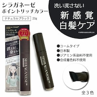 ナチュラルブラック