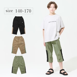 【クリフ メイヤー/KRIFF MAYER】さらさらエアークロップド【子供服・ジュニア】