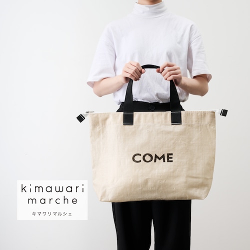 「お米由来のプラスチック使用」レジャーや買い物に COME SACKクラブバッグ ［日本製］