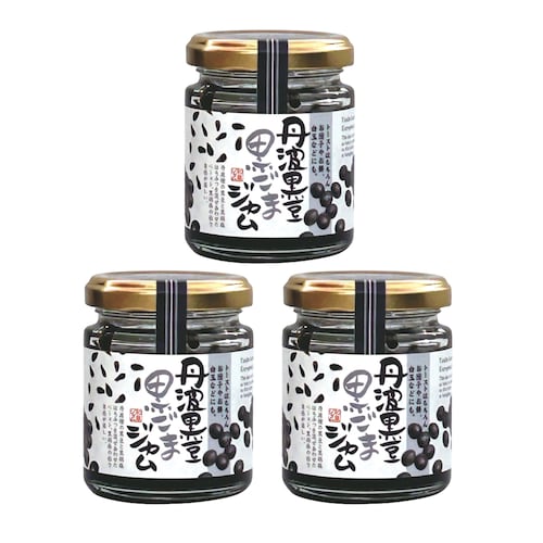 【フードロス対策】【20％OFF】 丹波黒豆黒胡麻ジャム 3個 （賞味期限2026年9月30日）