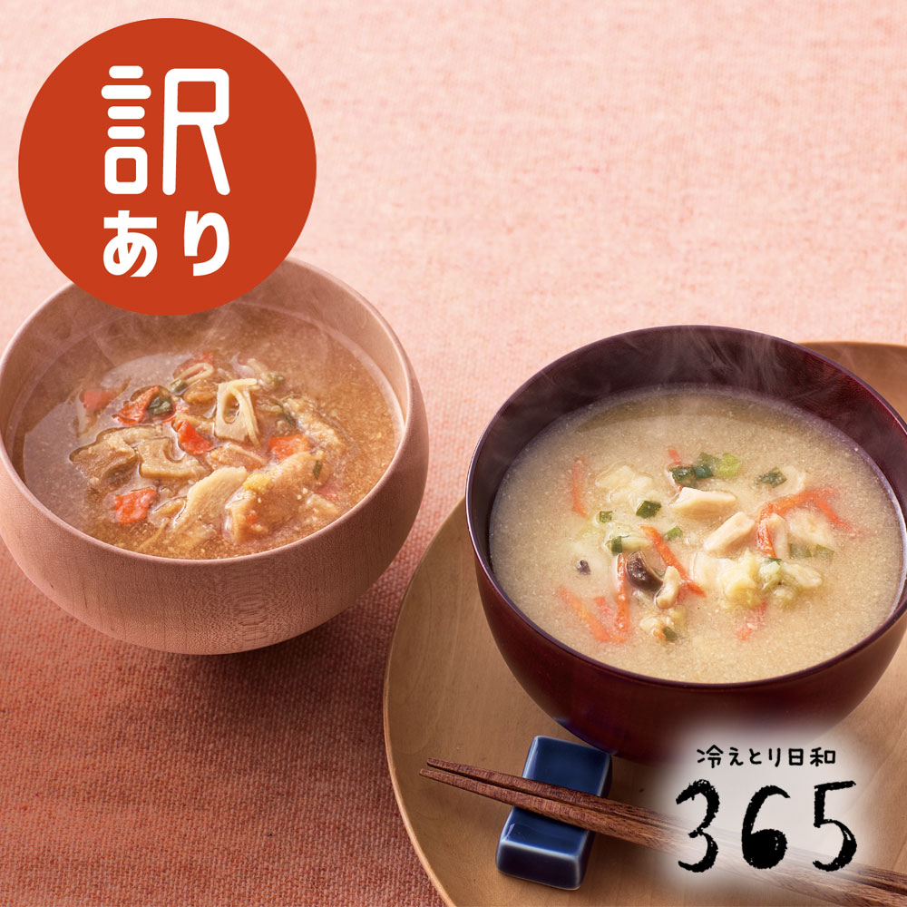 【フードロス対策】【50%OFF】 「冷えとり日和365」蒸ししょうがパウダーのはいったお味噌汁 (賞味期限:2026年9月5日) 【フードロス対策】【50%OFF】 「冷えとり日和365」蒸ししょうがパウダーのはいったお味噌汁 (賞味期限:2026年9月5日)