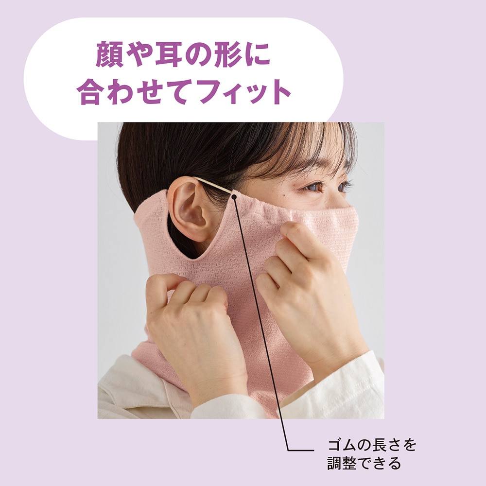 顔や耳の形に合わせてフィット