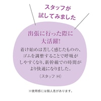 スタッフが試してみました