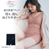 【リカバミー/RecoveMe】綿混腹巻付きショーツ(イフミック加工)