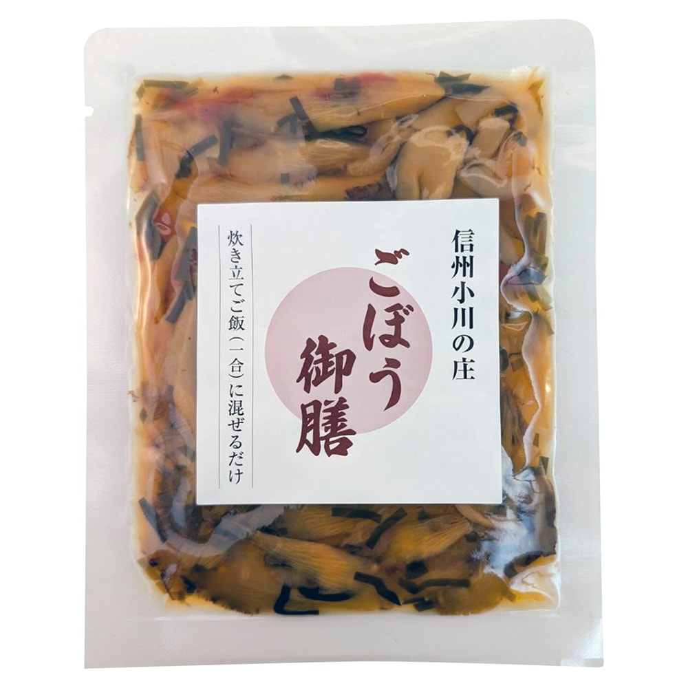 ごぼう御膳×２袋