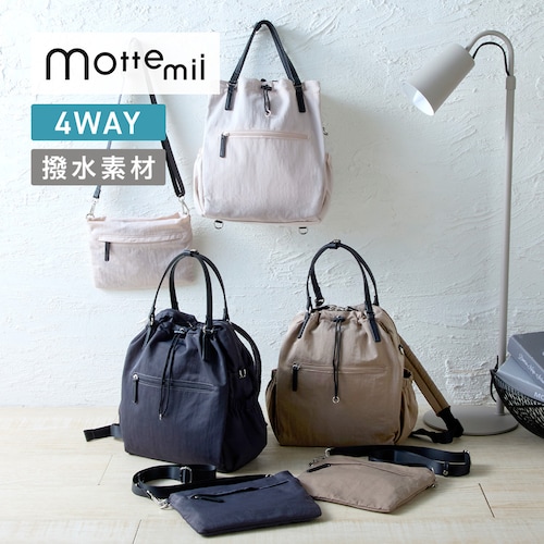 荷物の出し入れがしやすい！ポーチ付き4WAYリュック 【トート／ショルダー／リュック】