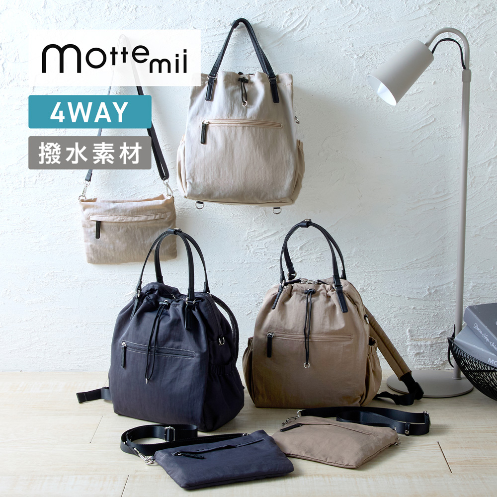 ポーチ付き4WAYリュック