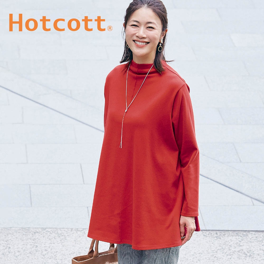 【ホットコット/Hotcott】微起毛モックネックロングチュニック
