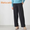 【ホットコット/Hotcott】カルゼ起毛ゆったりカーブパンツ
