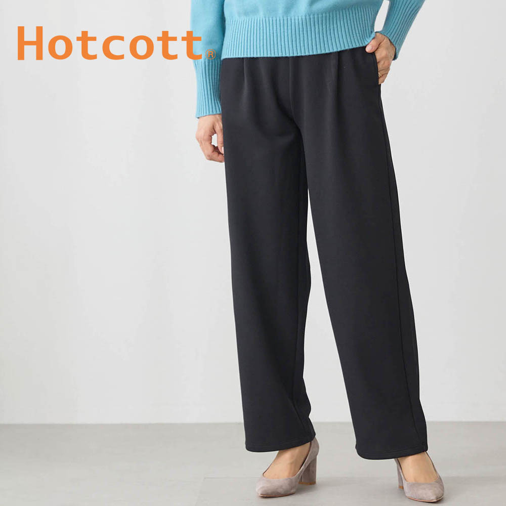 【ホットコット/Hotcott】カルゼ起毛ゆったりカーブパンツ