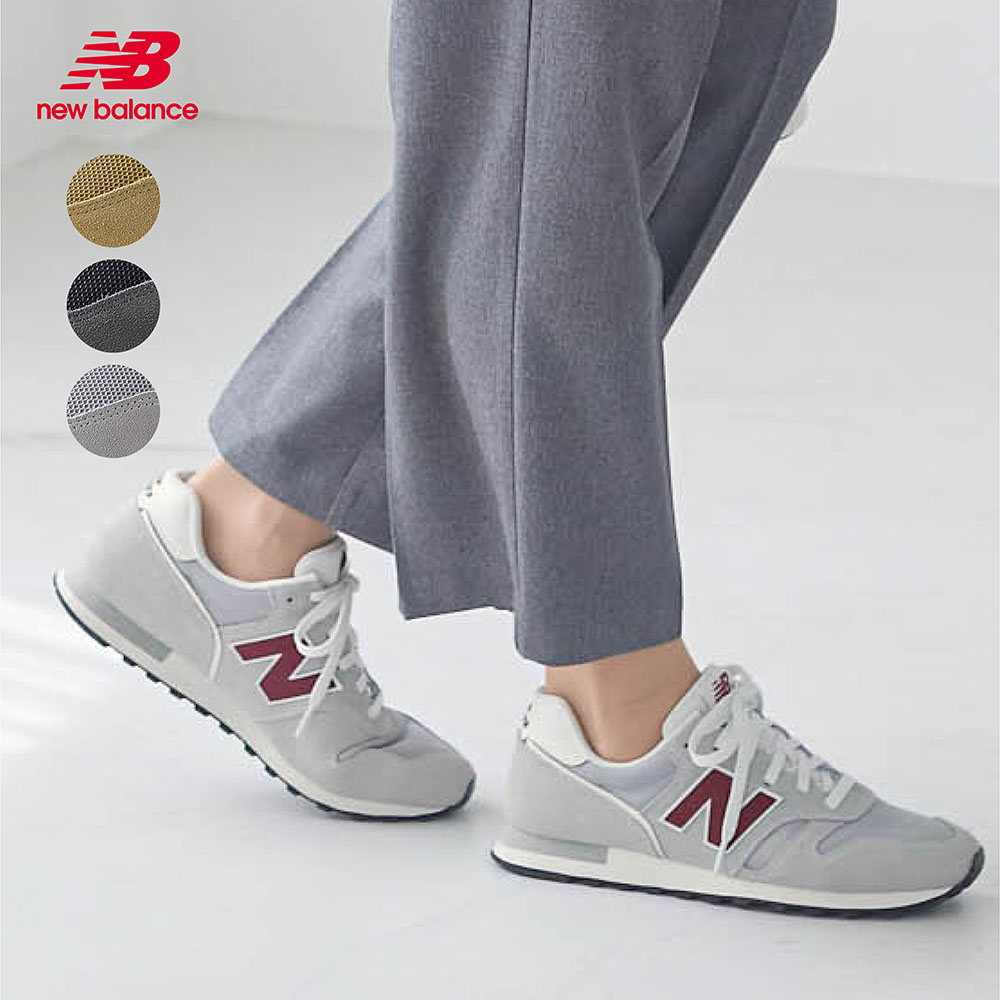 【ニューバランス/New Balance】U373 スニーカー