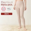 【ホットコット/Hotcott】綿混あったかインナー・レース付き裏起毛10分丈レギンス(超寒がりさん)