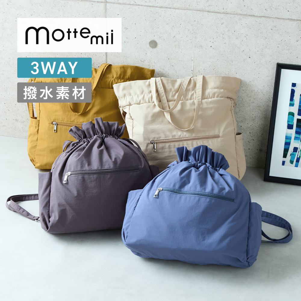 ポケッタブル!3WAYバッグ 【トート/ショルダー/リュック】 ポケッタブル!3WAYバッグ 【トート/ショルダー/リュック】