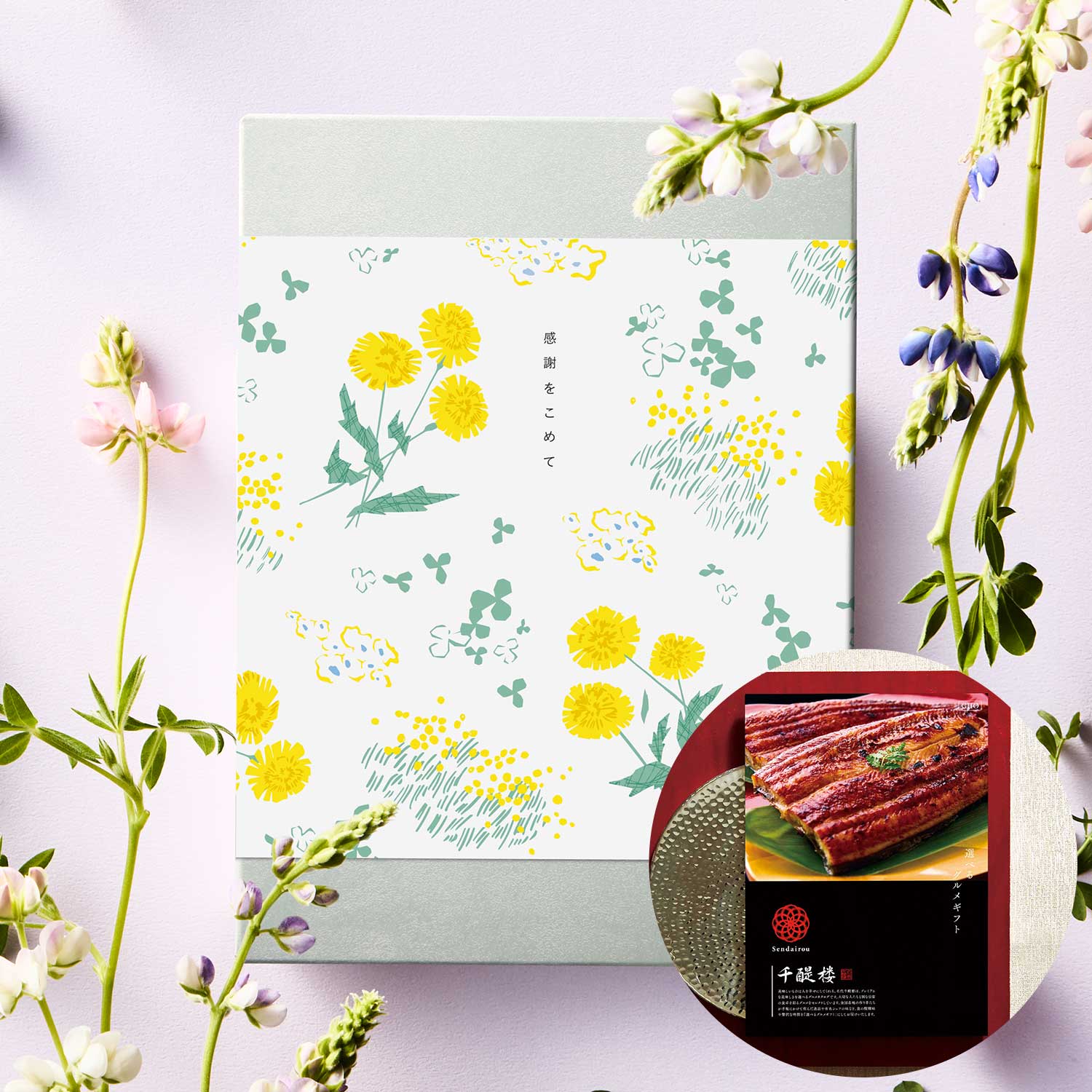 【送料無料】 【季節の掛け紙】【グルメカタログ】名代 千醍楼<GHO>