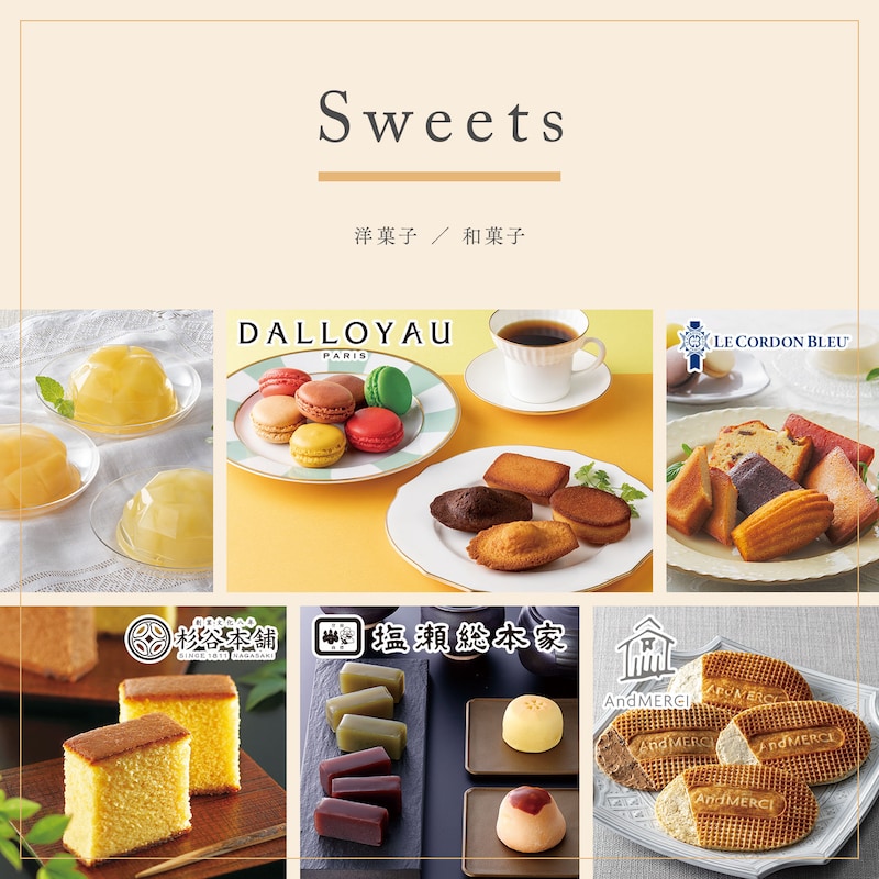 カタログギフト掲載商品一例