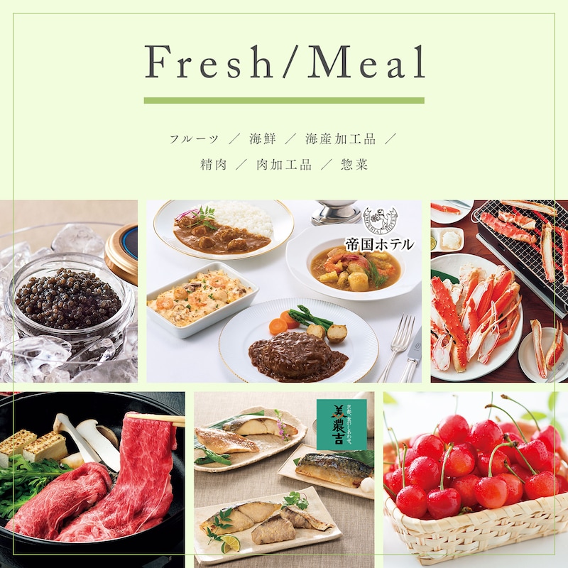 カタログギフト掲載商品一例