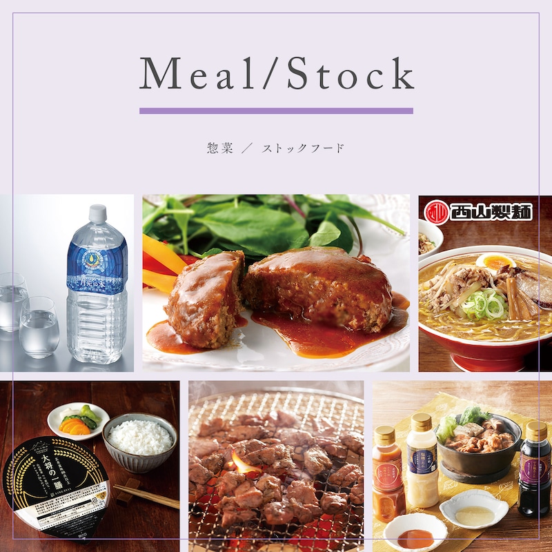 カタログギフト掲載商品一例