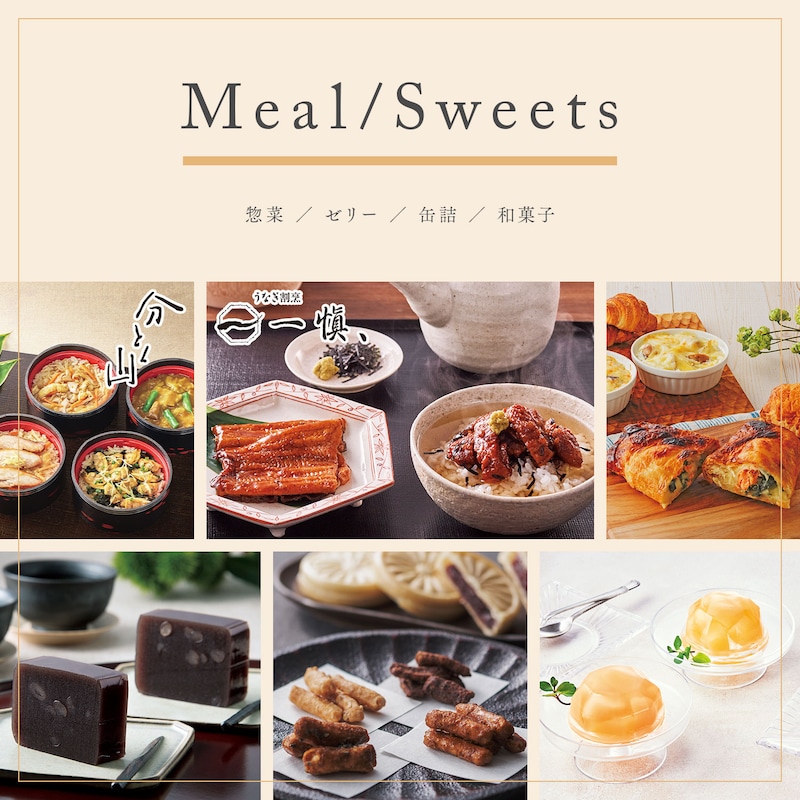 カタログギフト掲載商品一例