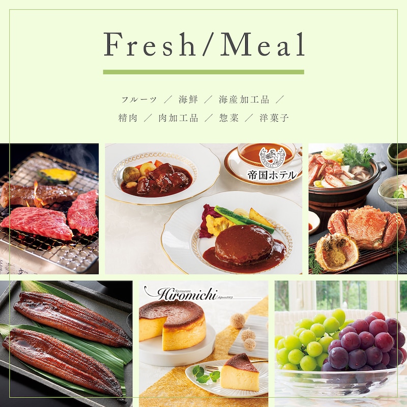 カタログギフト掲載商品一例