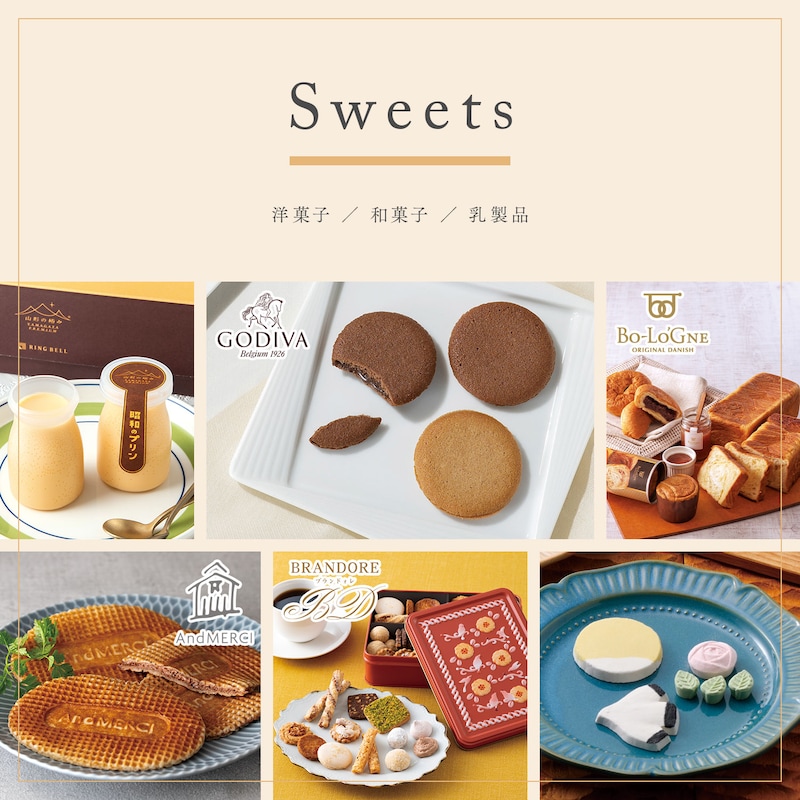 カタログギフト掲載商品一例