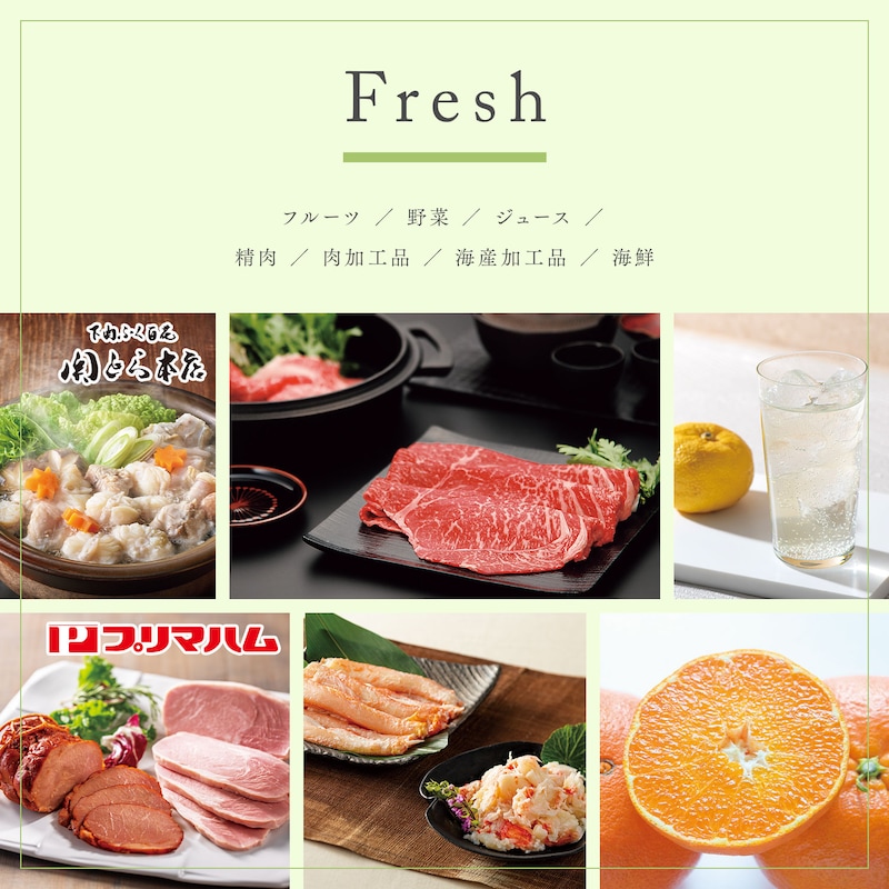 カタログギフト掲載商品一例