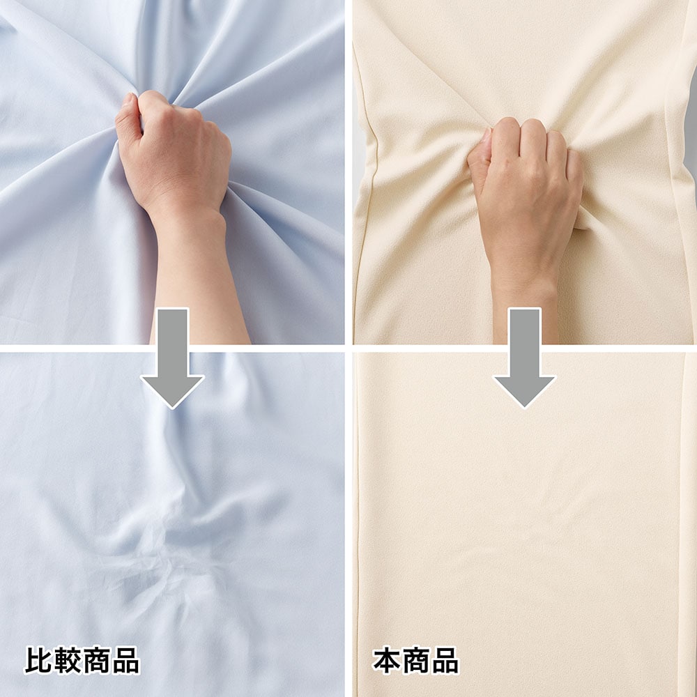 シワになりにくいからキレイ見えをキープ