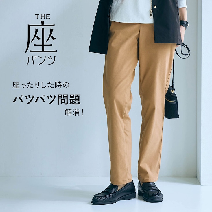 ベルメゾン・座(THE)ストレートパンツ 【3人に1人が2本目購入！】