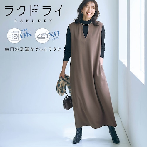 体型カバーも叶うジャンスカ【乾燥機OK】